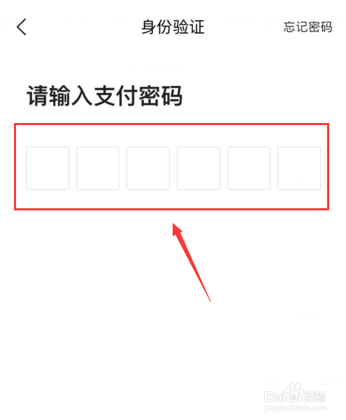 美团如何开启极速支付