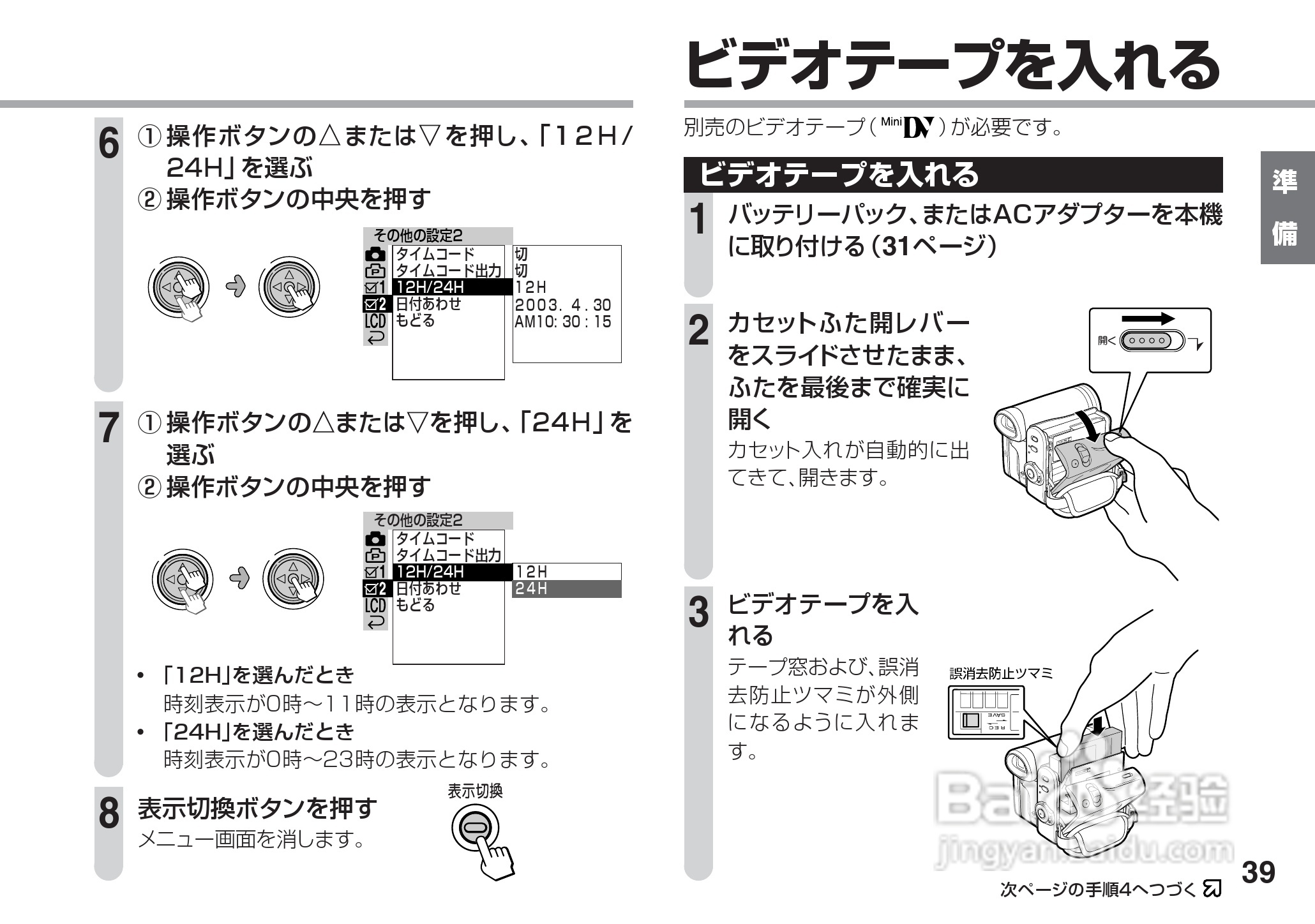 SHARP VL-Z5摄像机说明书:[4]