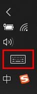 Win10触摸键盘的用法