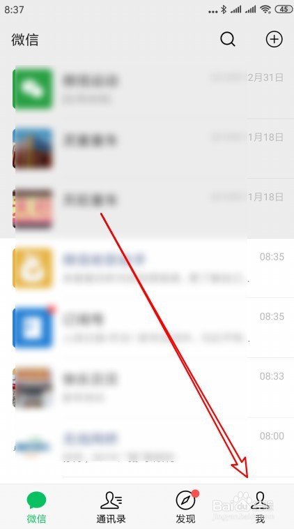 微信如何删除以前发布的视频动态