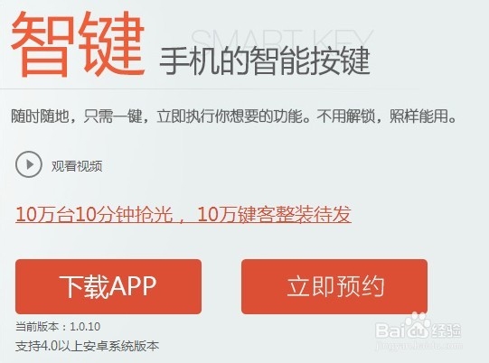 360智键怎么用？