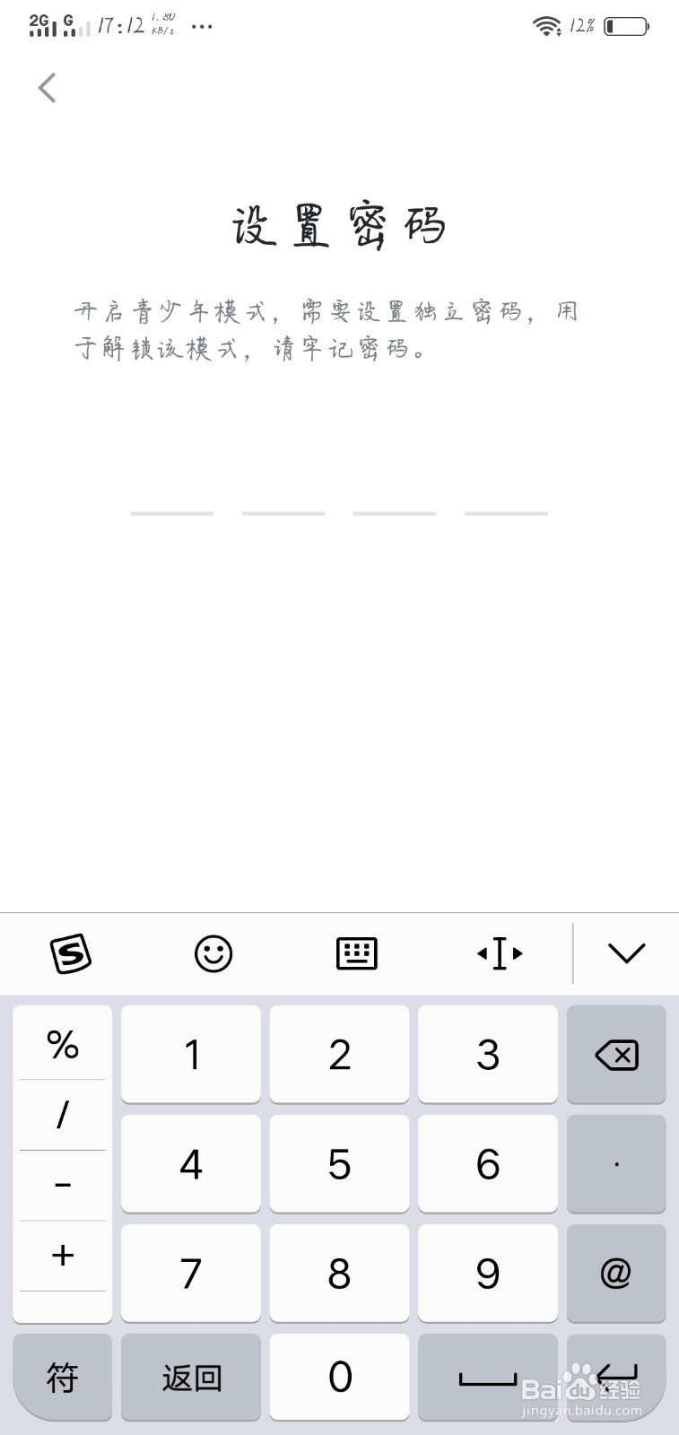 最右如何开启青少年模式？