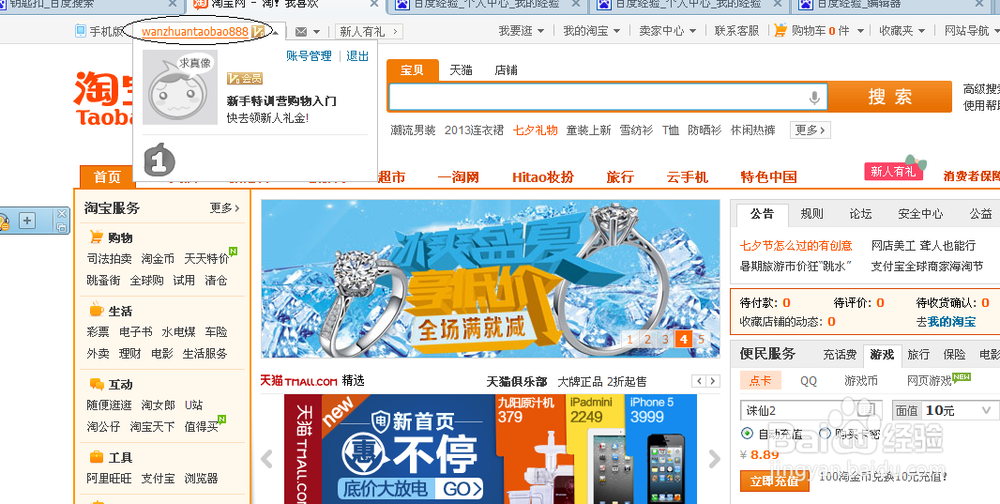 如果关联多个实名支付宝账号？