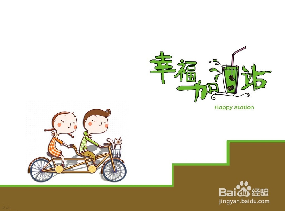 关于幸福的真理