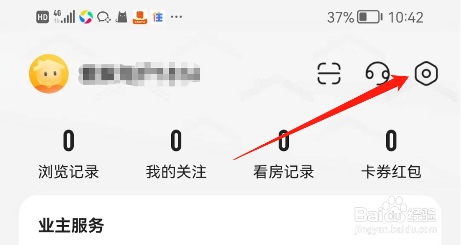 我爱我家如何打开新消息通知？