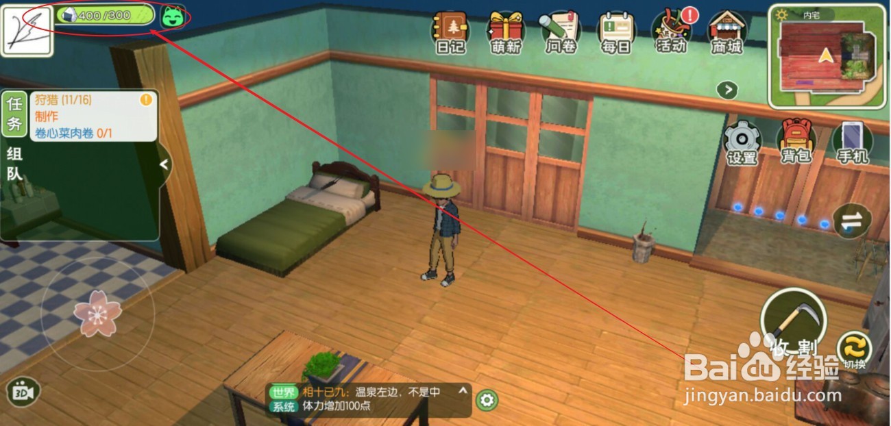 小森生活如何去睡觉来恢复体力