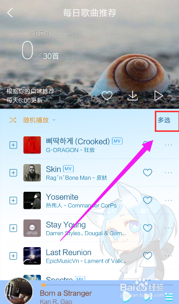 酷狗音乐如何添加