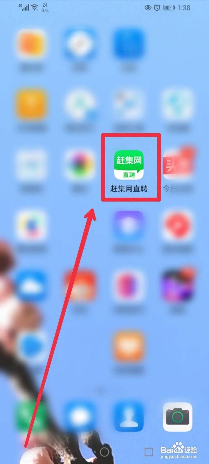 在赶集网直聘APP如何快速找到社工职位信息