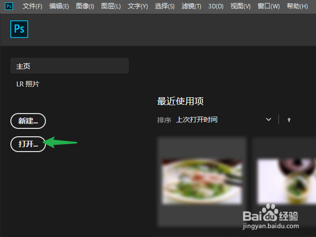 Photoshop怎么使用高斯模糊