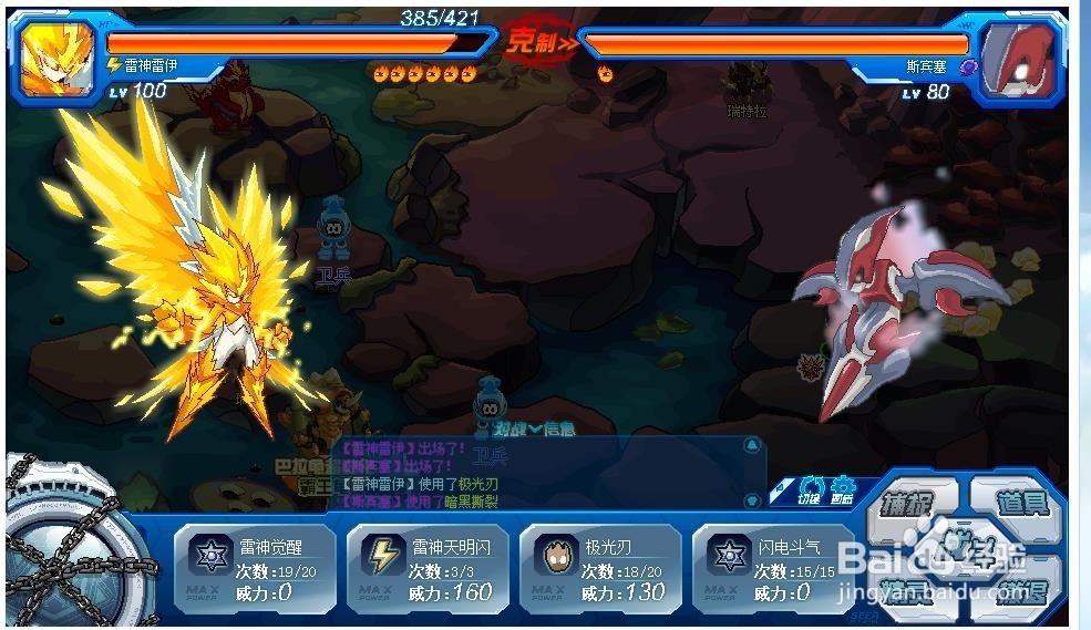 赛尔号斯宾塞怎么打??