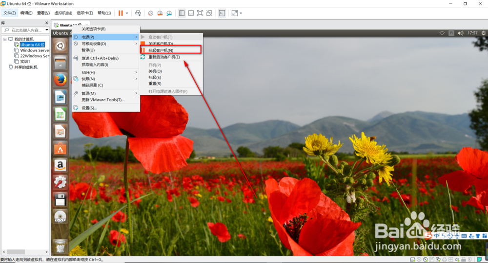 ubuntu挂起后怎么唤醒