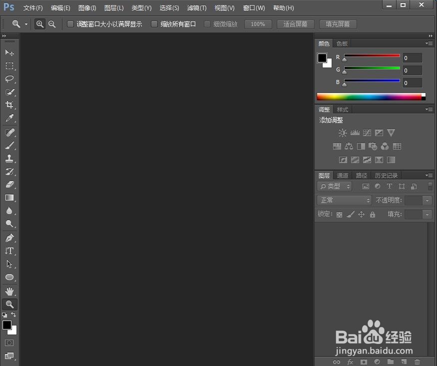 在ps中给图片添加龟裂缝和碎片效果