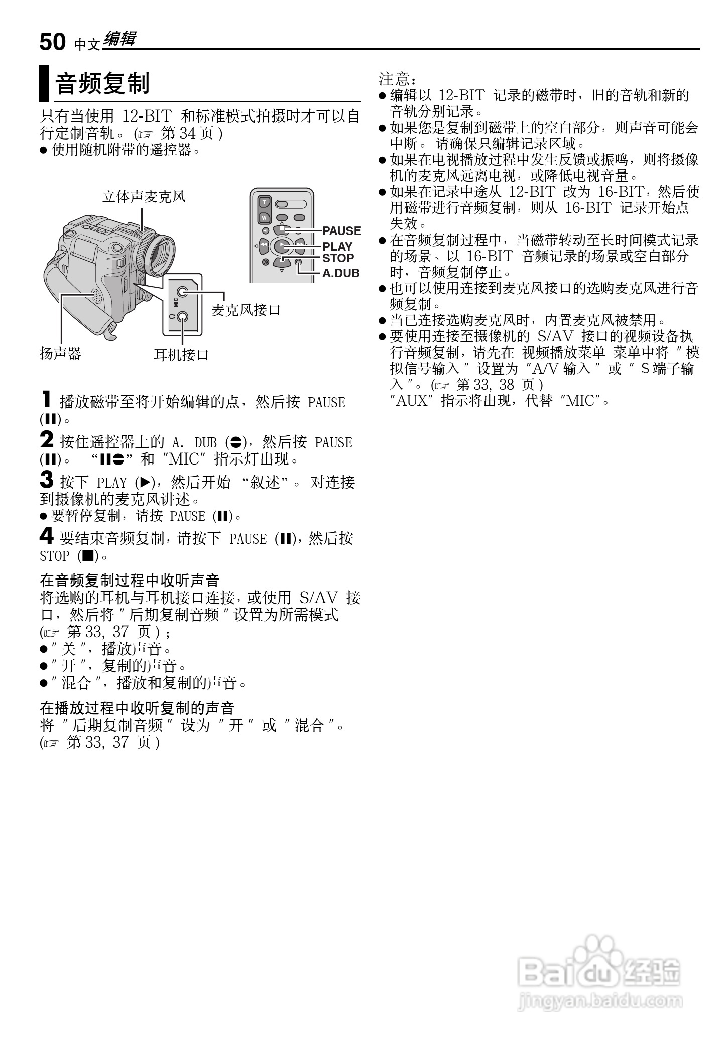 JVC 数码摄录一体机GR-X5AA/AC/AG/AH 说明书:[5]