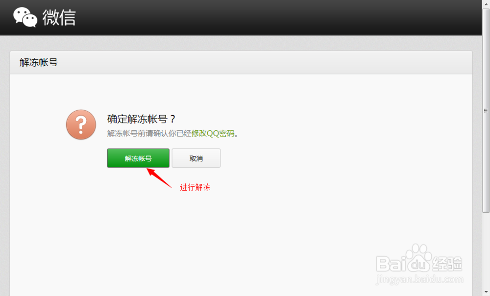 微信提示在其他地方登录怎么办？