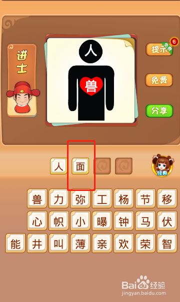 电脑版疯狂猜成语第576关答案是什么？