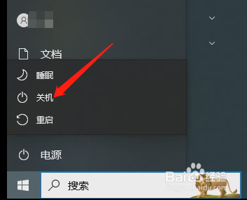 电脑有几种关机方法
