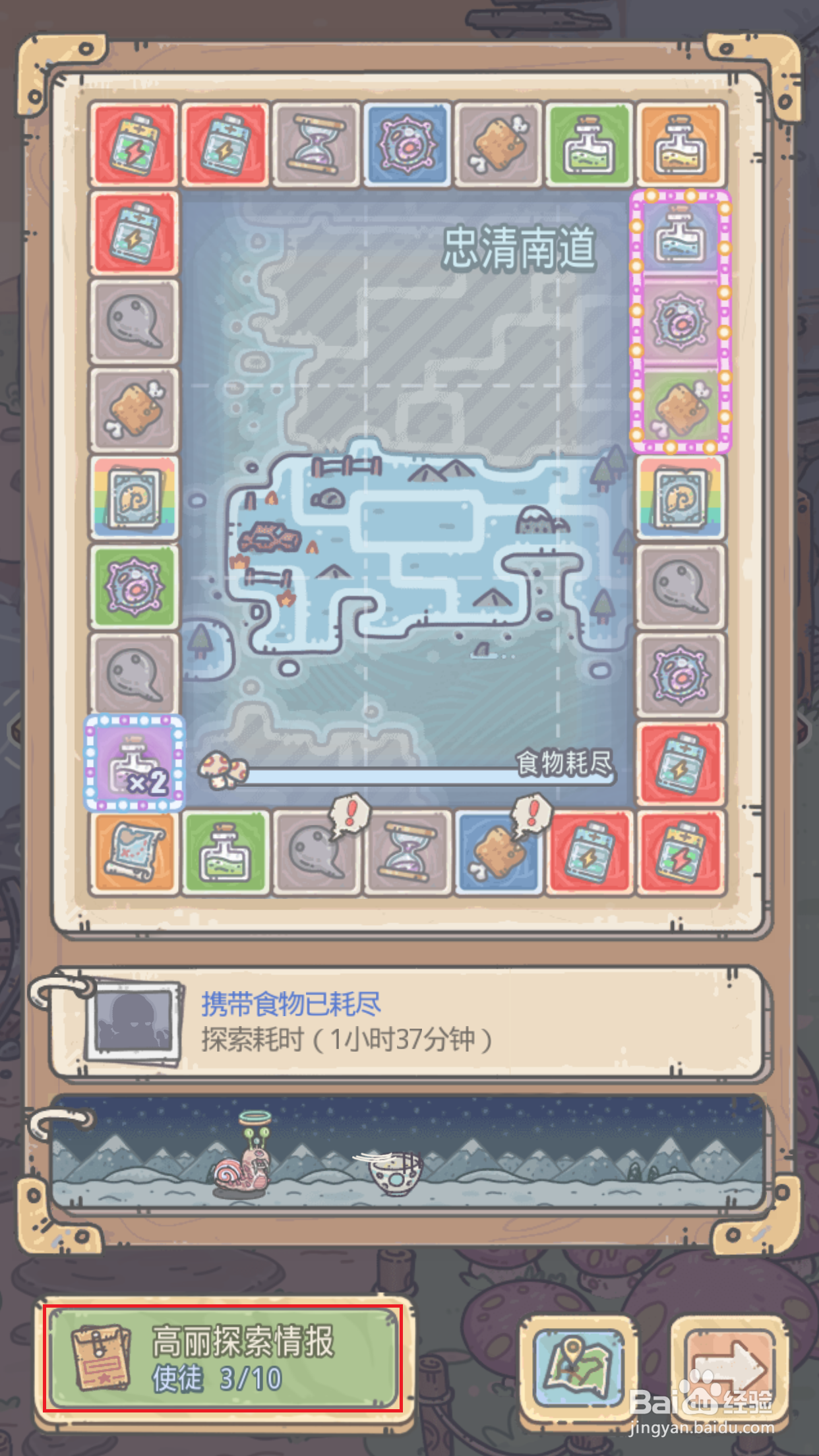 最强蜗牛如何学习潜行