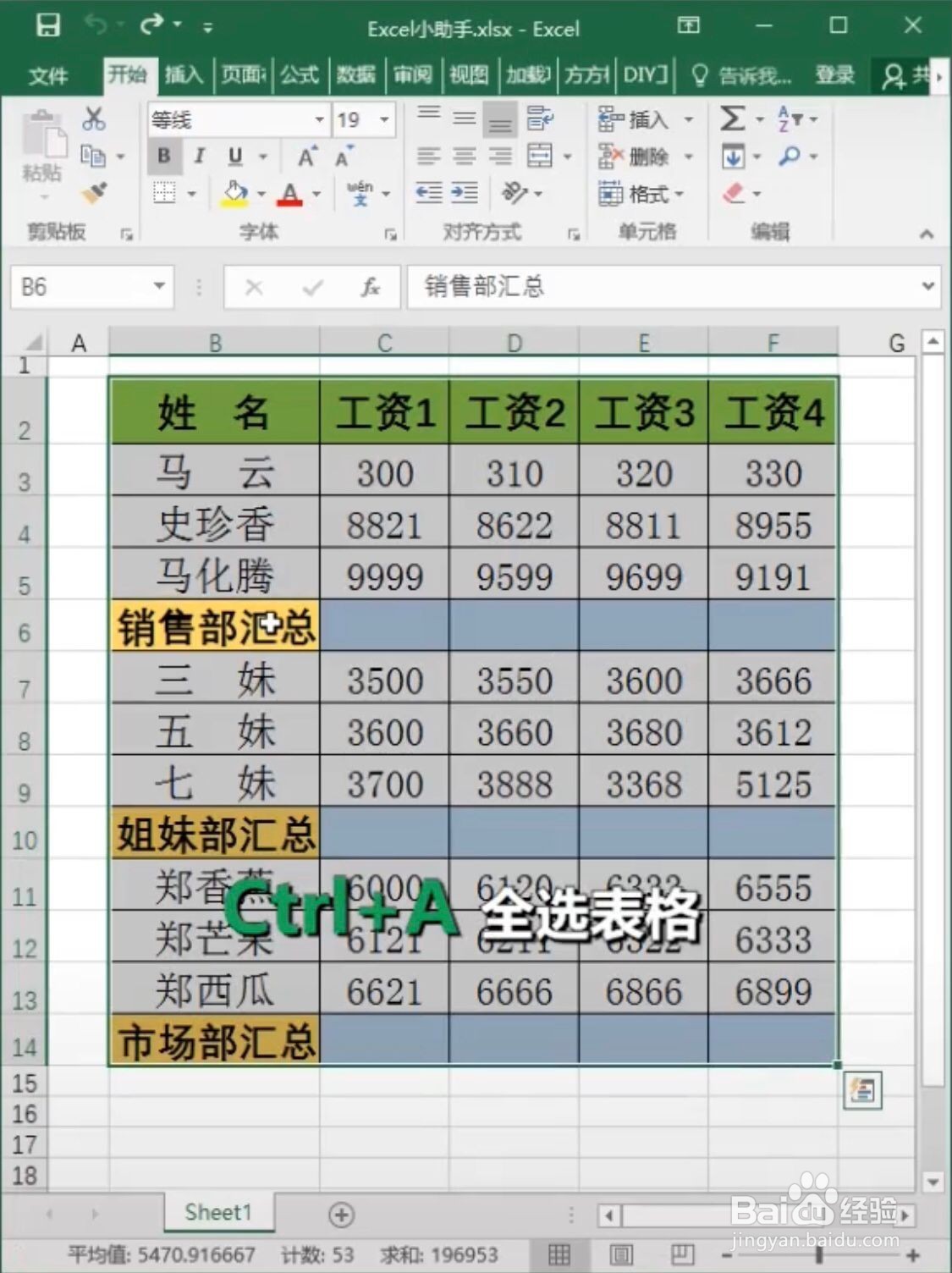 EXCEL怎么隔行求和