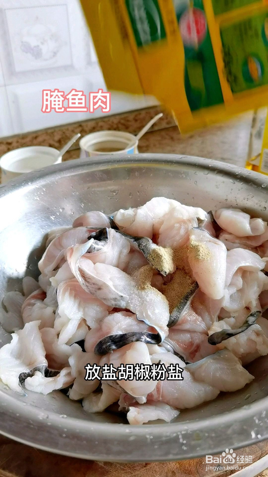 下饭菜系列酸菜鱼的做法