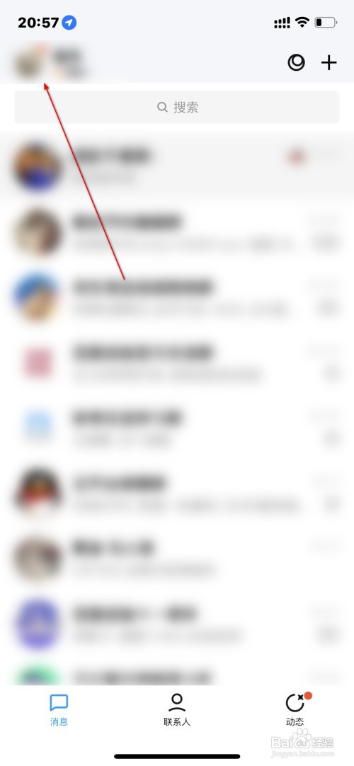 QQ怎么连接电脑