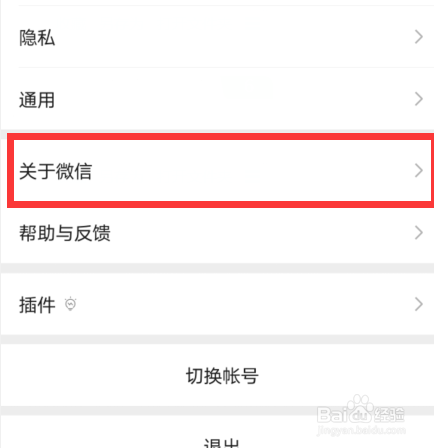 微信设置拍一拍在哪,怎么使用