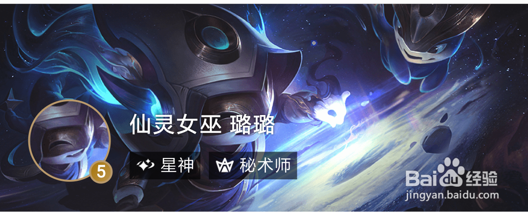 云顶之弈S3仙灵女巫璐璐攻略怎么玩?