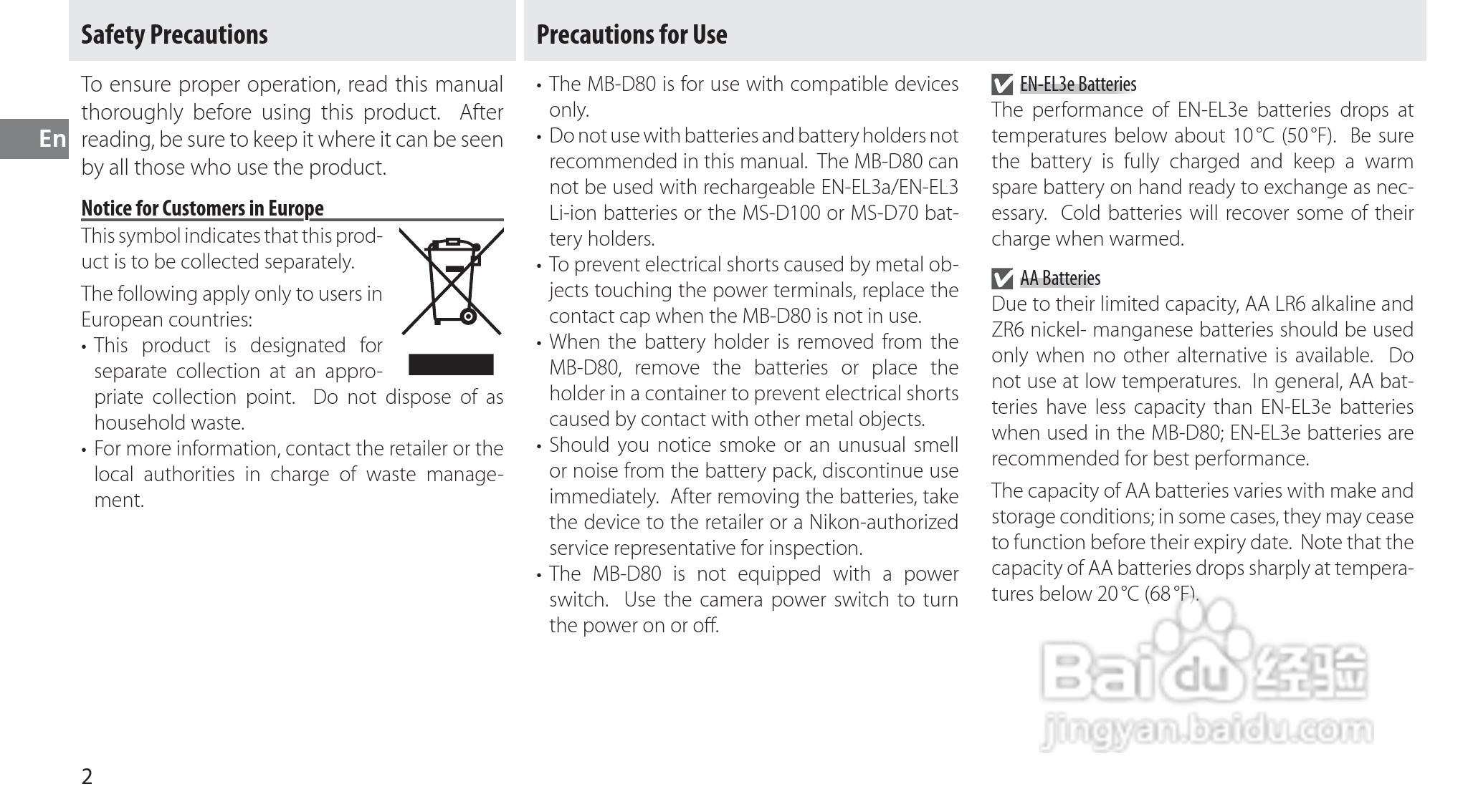 Nokon MB-D80数码单反相机使用说明书:[2]