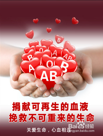无偿献血的好处