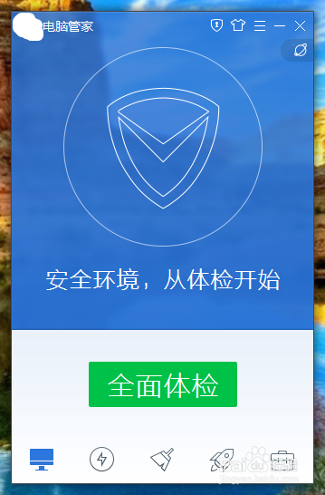 做任务升级电脑管家赚金币
