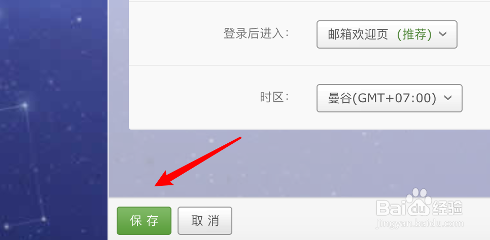 网易邮箱如何设置收到读信回执时自动发送回执