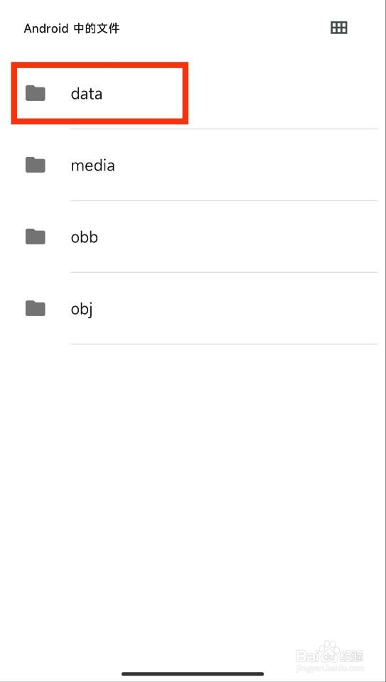 如何在手机中找到下载的QQ文件
