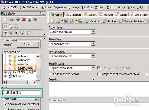 Powergrep批量替换文件、文件夹里的内容