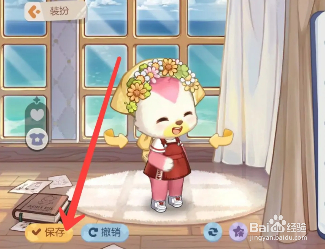 奥比岛梦想国度怎么更换装扮