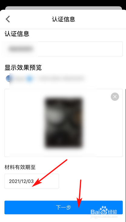 知乎如何申请个人认证？