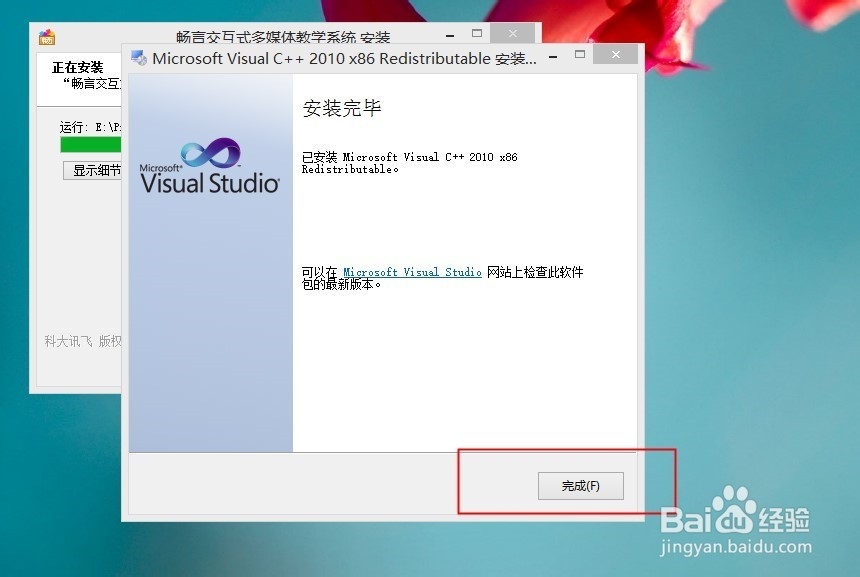 让畅言交互式教学系统安装到自家电脑里（图）