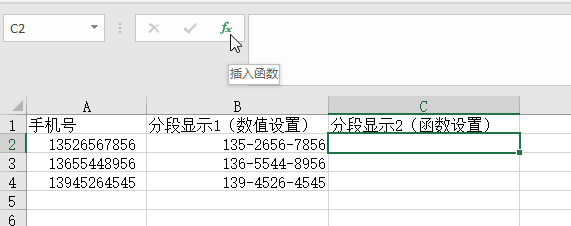 EXCEL如何让手机号分段显示