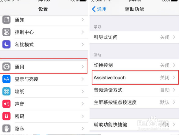苹果手机小圆点在哪里设置