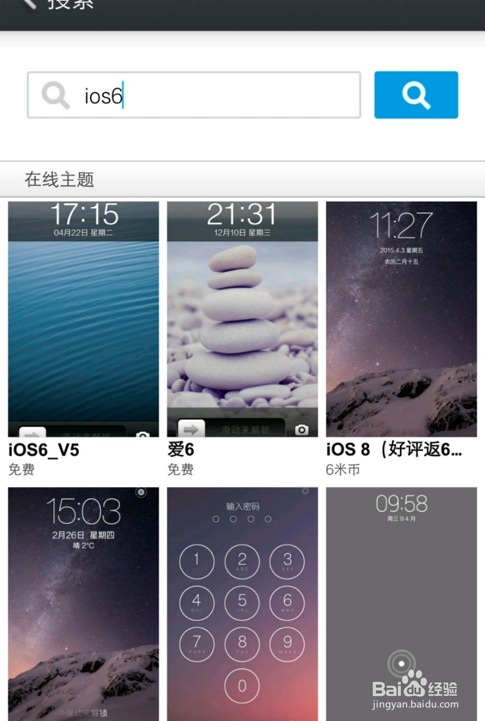 怎样把安卓手机修改成苹果iphone6操作界面