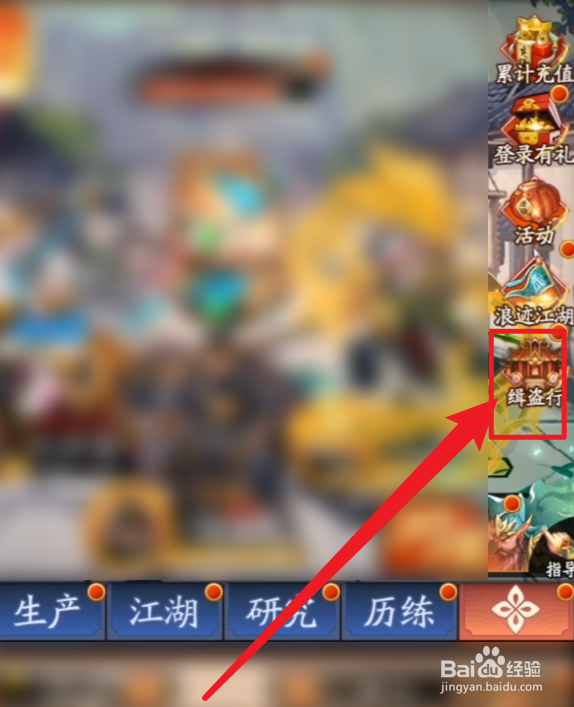 大明侠客令缉盗行怎么玩
