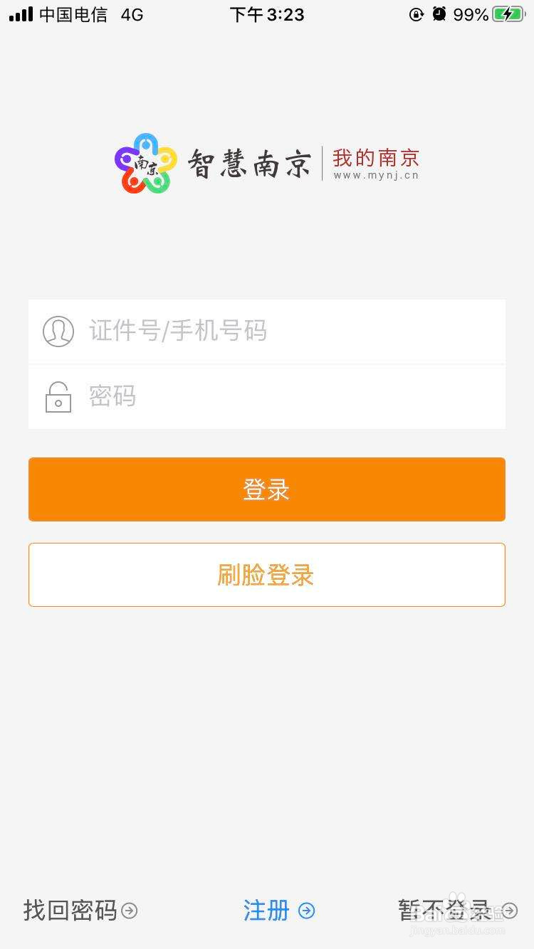 在南京社保卡丢失，如何在网上挂失补办