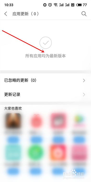 微信怎么升级最新版本