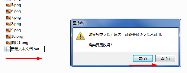 windows系统怎么快速/批量修改图片文件后缀？