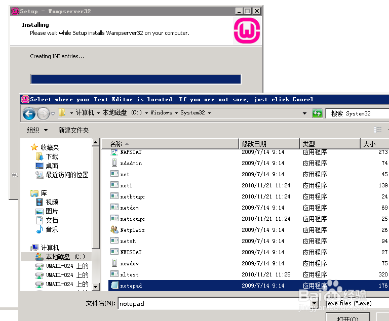 windows环境下怎么安装及配置wampserver教程