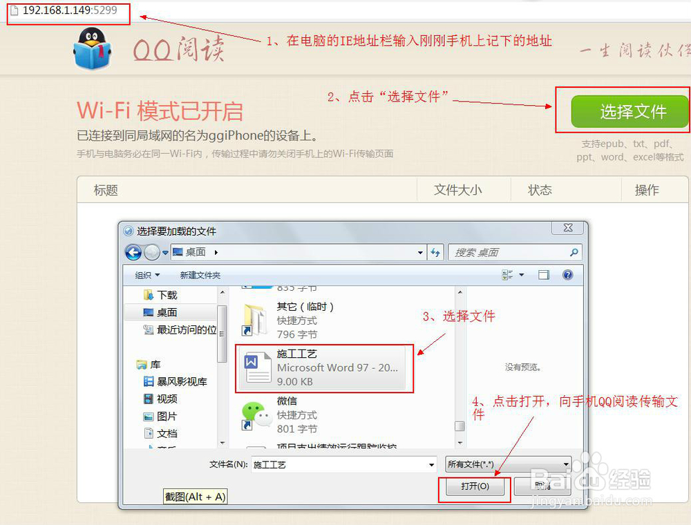 从电脑存文件到手机的几种常用方法