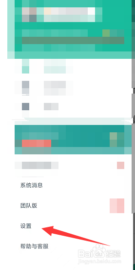 扫描全能王如何设置自动生成邮件签名