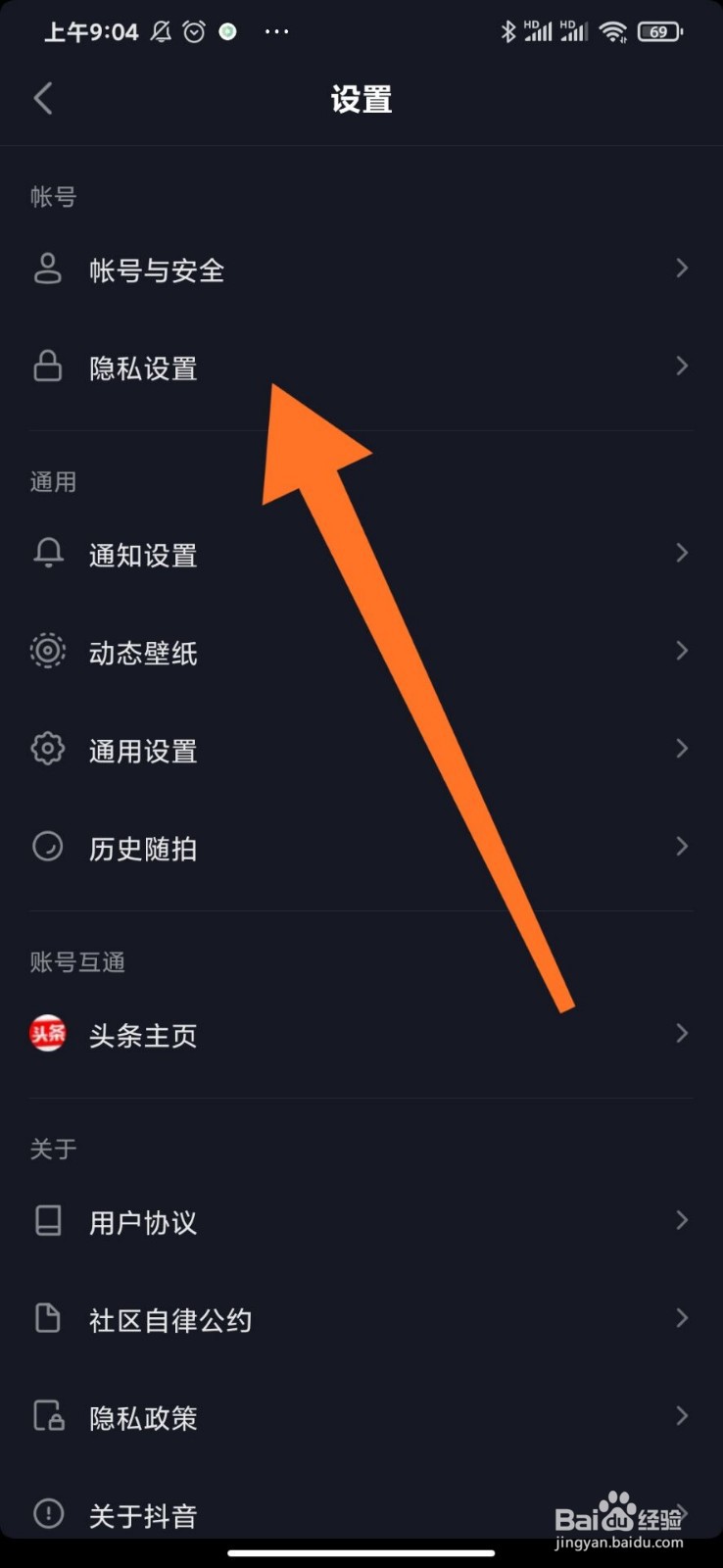 抖音怎么关闭推荐可能认识的人