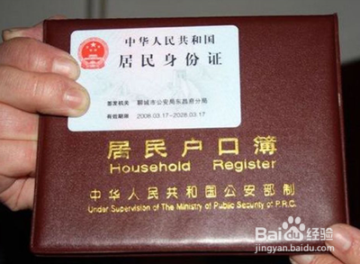 边防证做什么用的