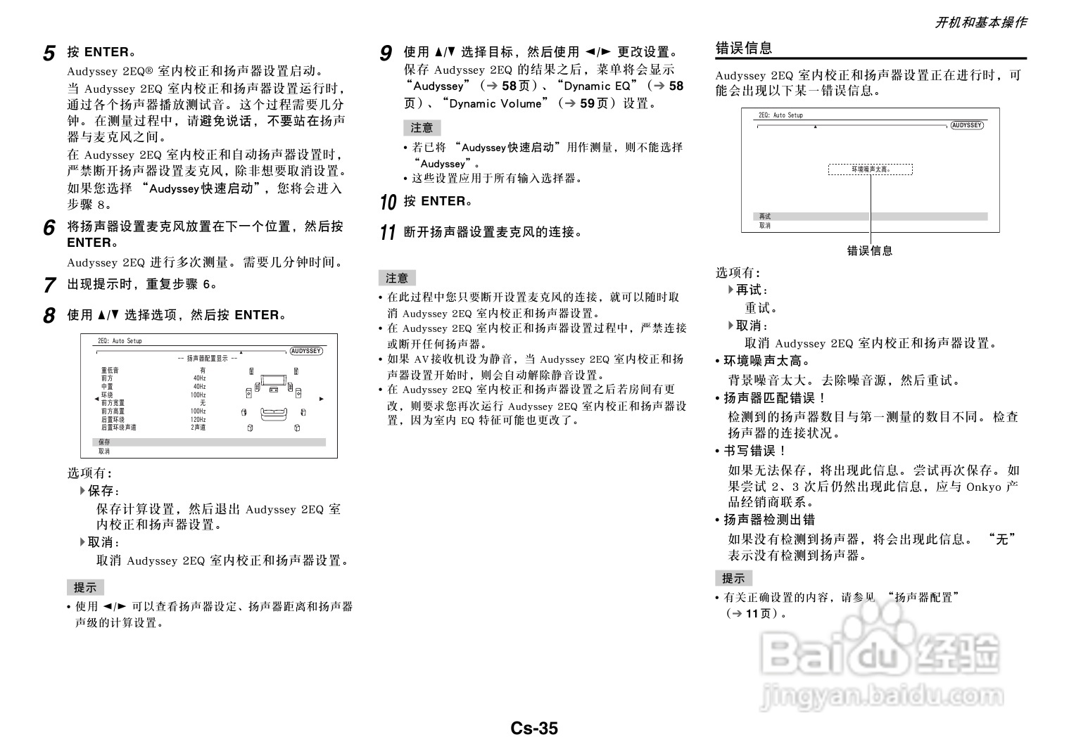 安桥TX-NR717音响功放说明书:[2]