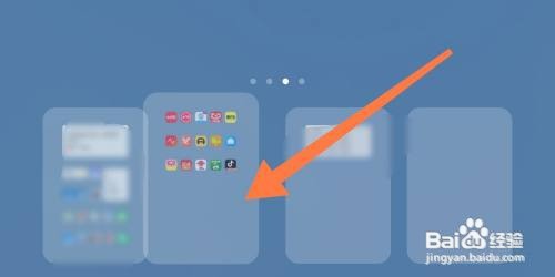 小米手机桌面屏幕怎么才能切换