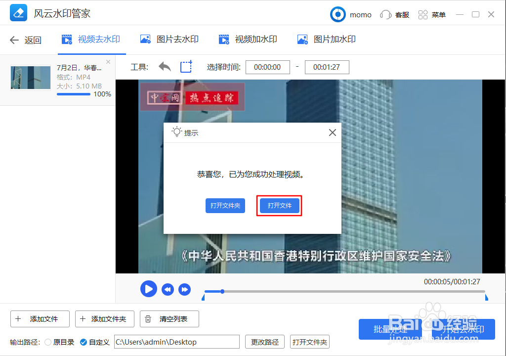 如何去除视频水印？